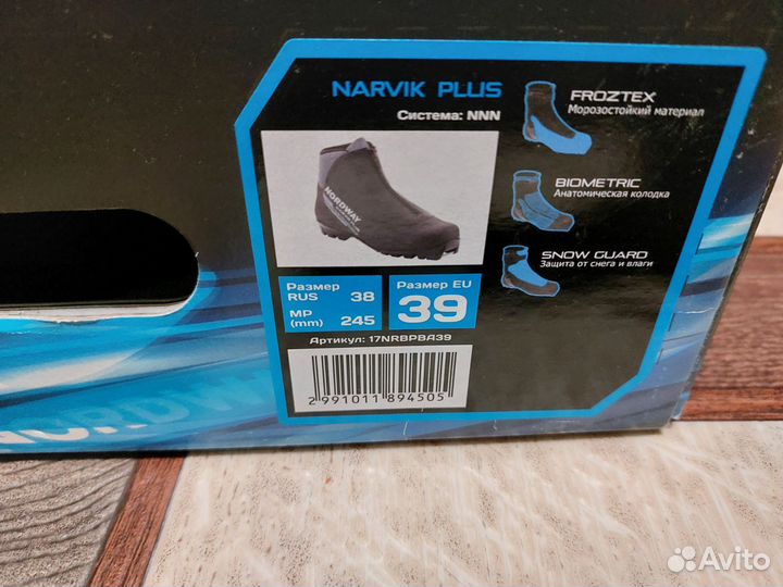 Лыжные ботинки