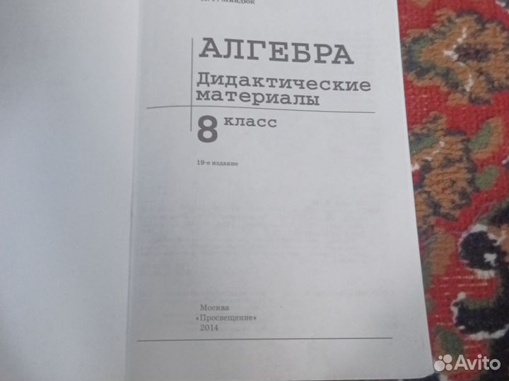 Дидактический материалы алгебра