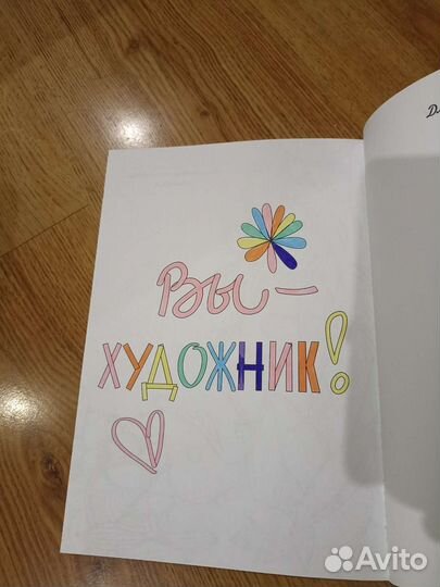 101позитивная идея для раскрашивания Раскраска