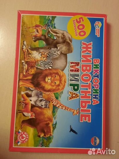 Настольная игра-викторина