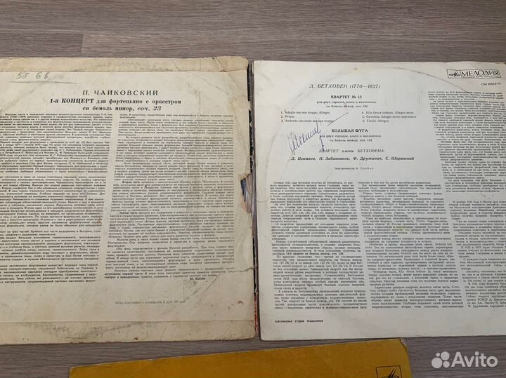 Виниловые пластинки Бетховен, Чайковский
