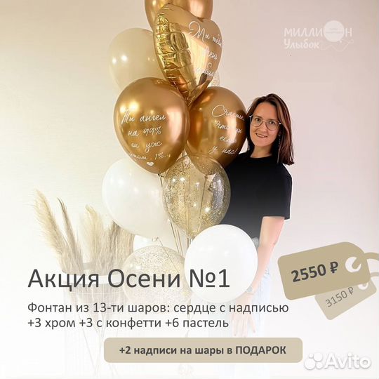 Гелиевые и воздушные шары. Большой выбор