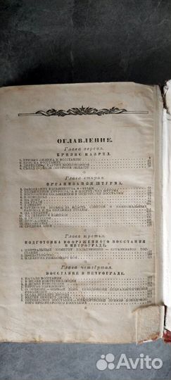 История Гражданской войны в СССР том 2