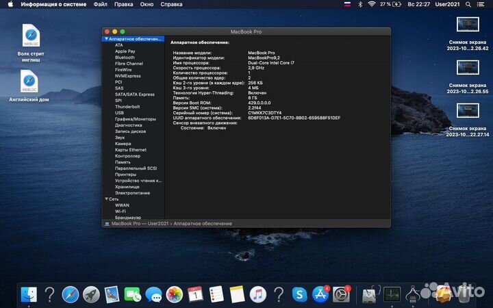 Macbook pro 13 2012 i7