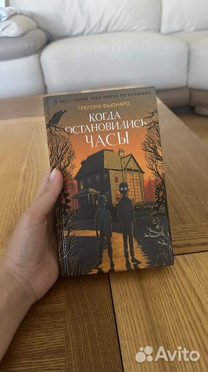 Грегори фьюнаро когда остановились часы