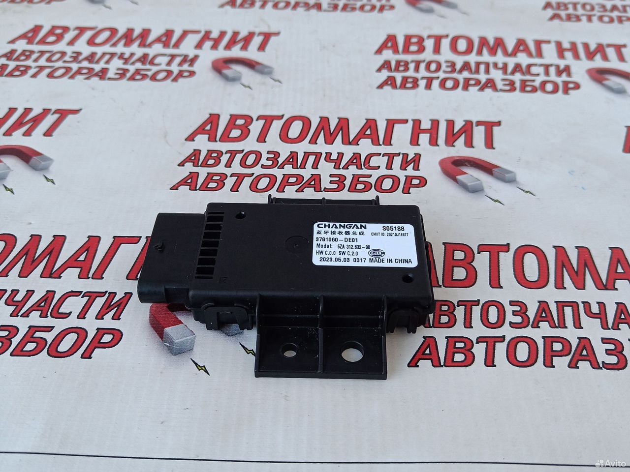 Блок электронный Changan Uni-V