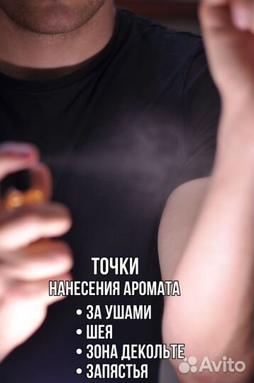 Масляные духи Initio Parfums Prives Musk Therapy