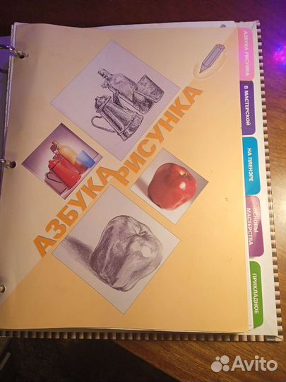 Энциклопедии - Искусство рисования и живописи