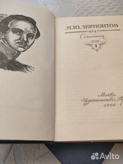 Лермонтов книги