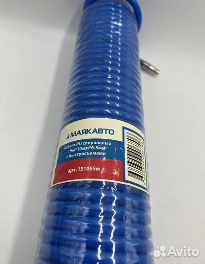 Шланг PU спиральный 15м*10мм*6,5мм с быстросъемами