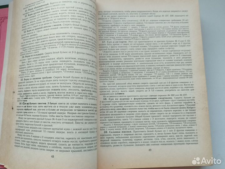 Подарок молодым хозяйкам