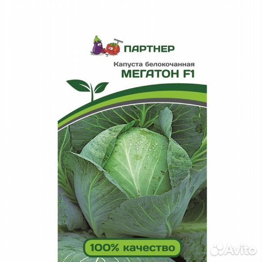 Семена Мегатон F1 Капуста белокочанная позднеспела