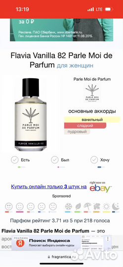 Parle moi de parfum flavia vanilla 82