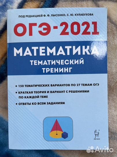 Подготовка к огэ