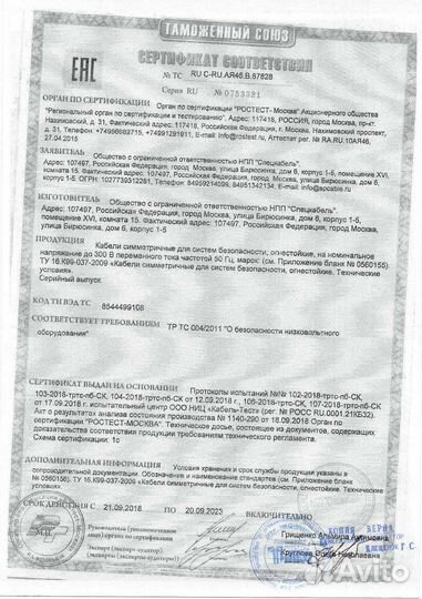 Кабель ксввнг(А) LS1*2*0.97Кабель ксбнг(А) 1*2*0.6