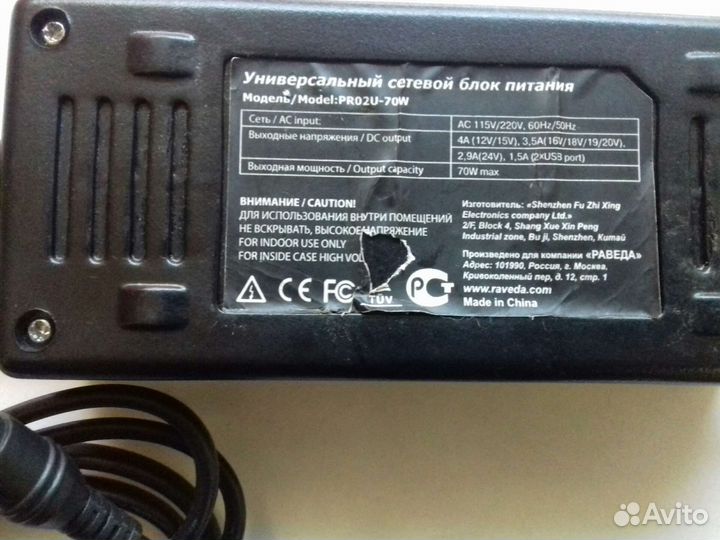 Блок питания универсальный 12-24в