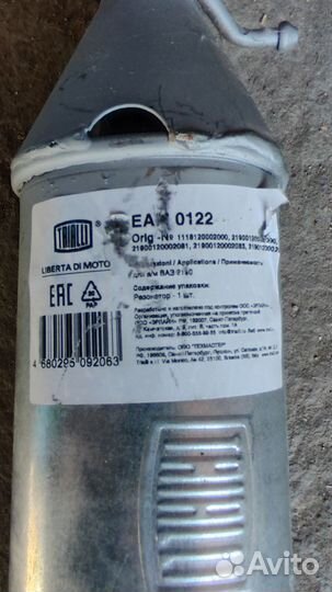 Резонатор на LADA kalina 2