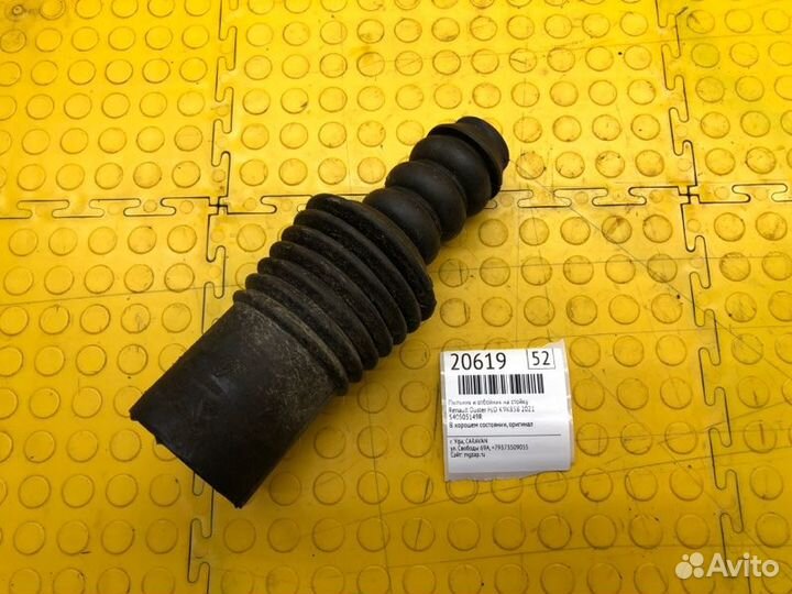 Пыльник и отбойник на стойку Renault Duster HJD