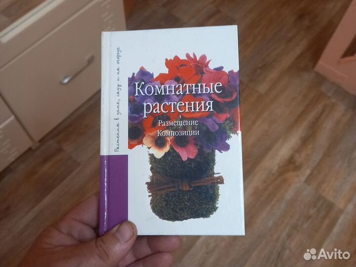 Книги по садоводству и растениям