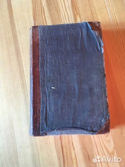 Псалмы Сиона 1927 года