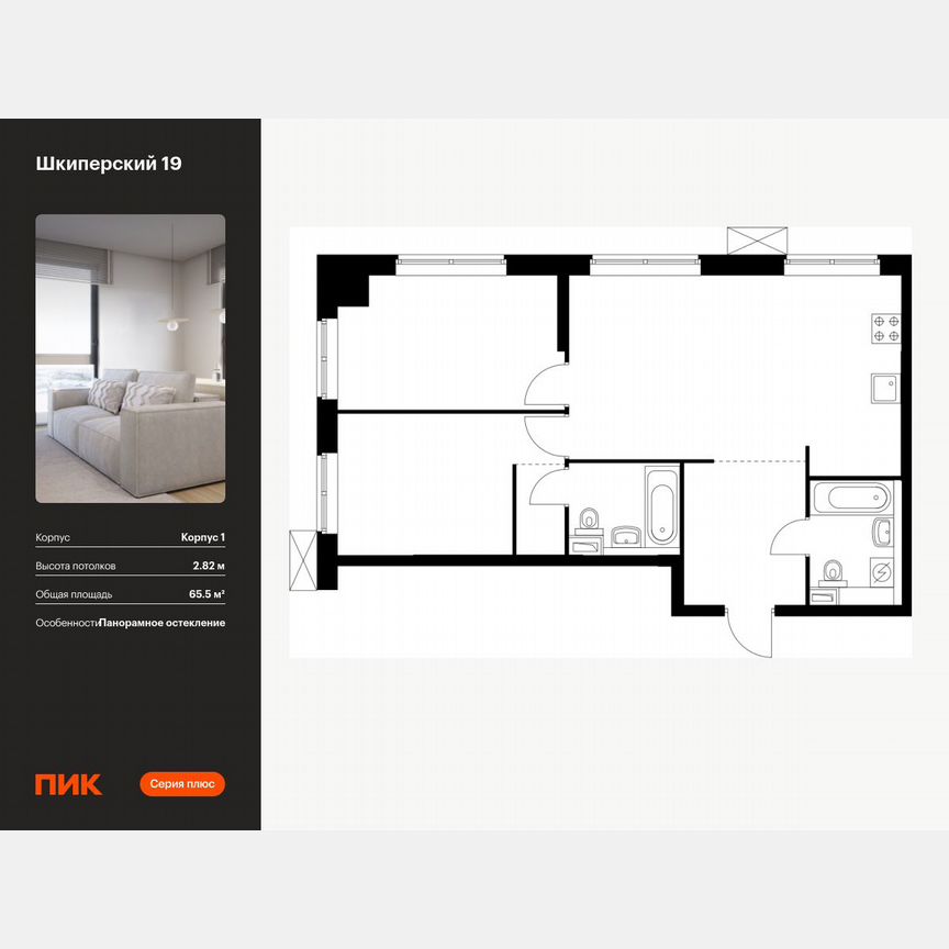 2-к. квартира, 65,5 м², 12/12 эт.