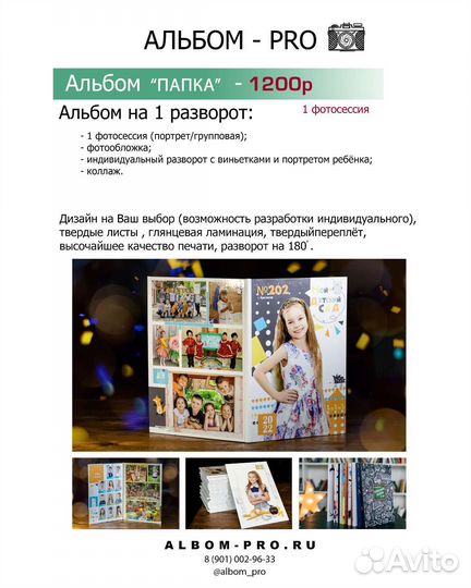 Выпускные альбомы