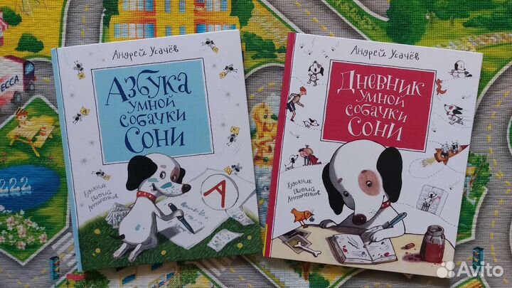 Детские книги про собачку Соню