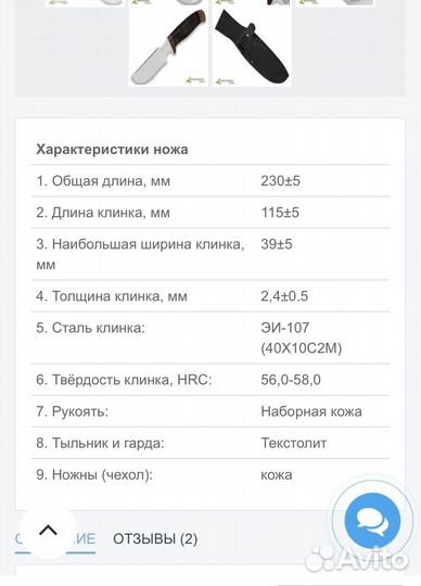 Ножи охотничьи