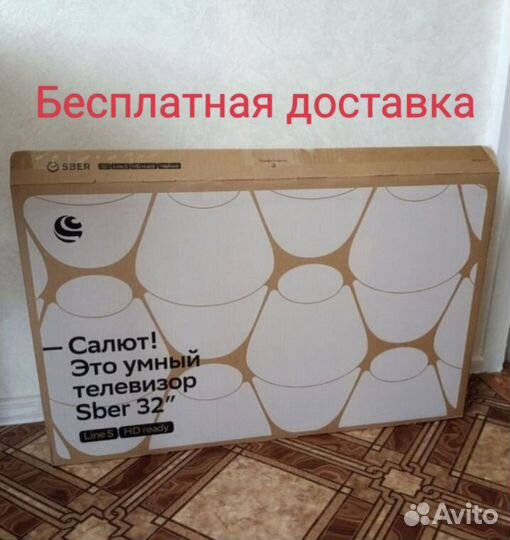 Новый телевизор Sber SMART TV