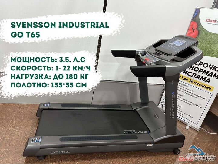 Беговая дорожка svensson industrial GO T65