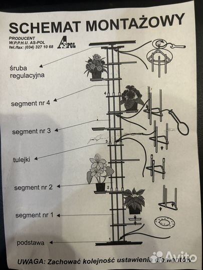 Стойка для цветов напольная