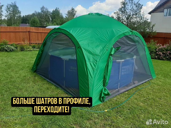 Тент шатёр для дачи