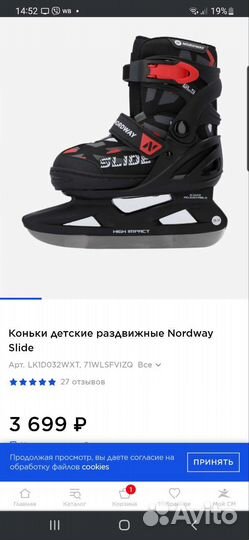 Коньки детские раздвижные