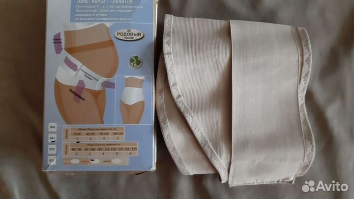 Пояс до и послеродовой