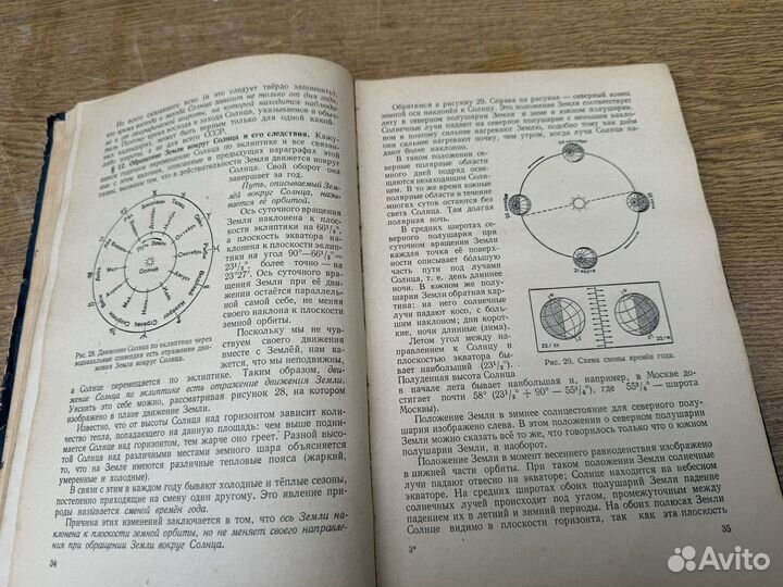 Астрономия книга 1956 год