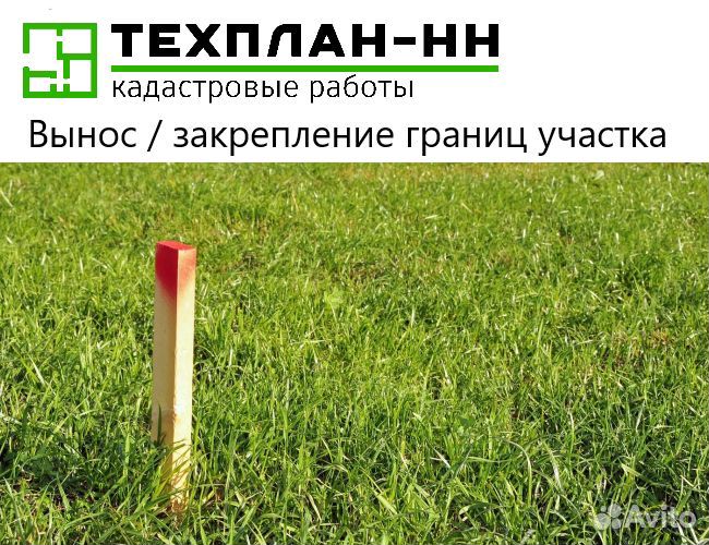 Кадастровый инженер. Технический план. Техплан