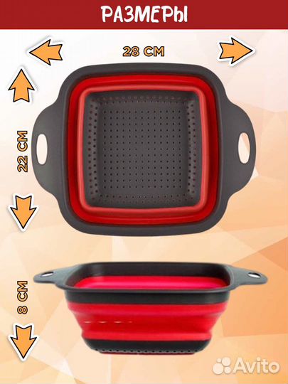 Силиконовый дуршлаг