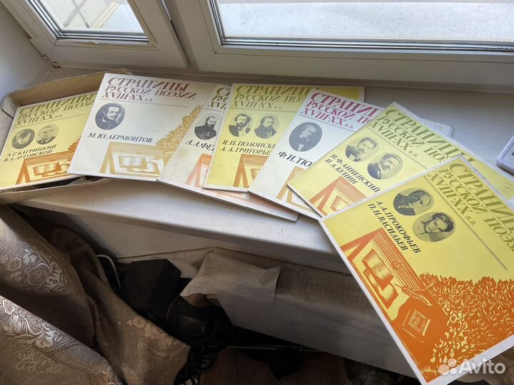 Коллекция: страницы русской поэзии ретро