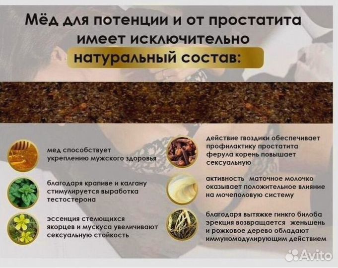 Усилитель мужской силы