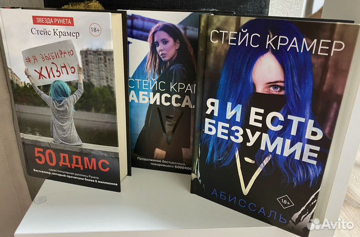 Книги Стэйс Крамер 