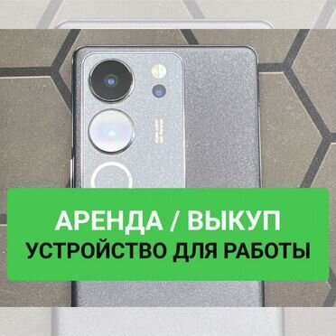 vivo V29, 12/256 ГБ