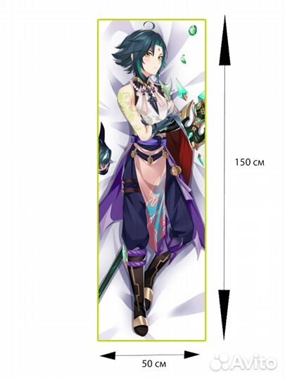 Дакимакура Сяо 150 см / Подушка обнимашка