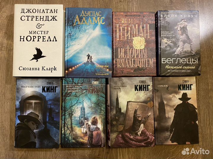 Книги фантастика фэнтези Кинг, Гейман