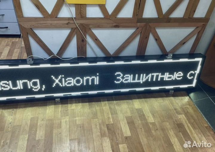 Светодиодная бегущая строка LED