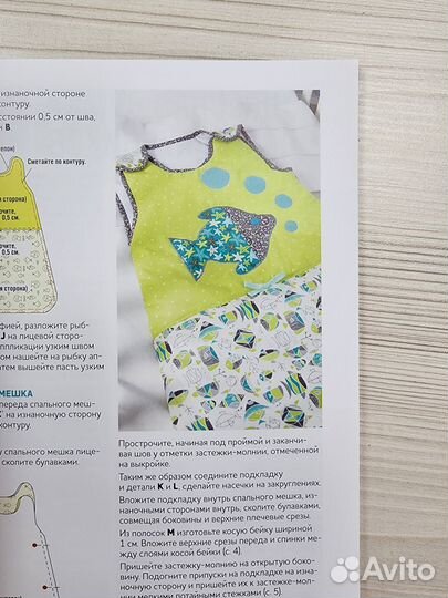 Шьём для малышей