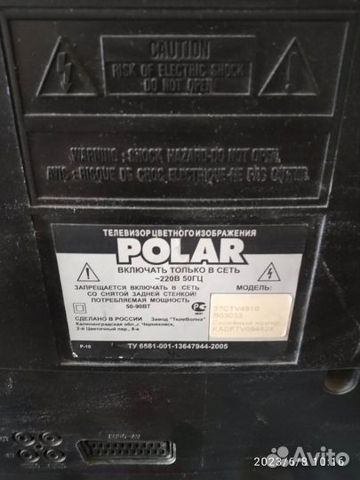 Телевизор бу