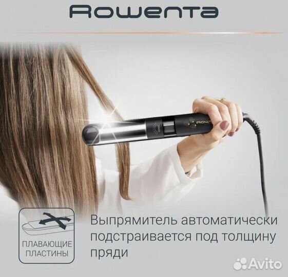 Выпрямитель для волос rowenta