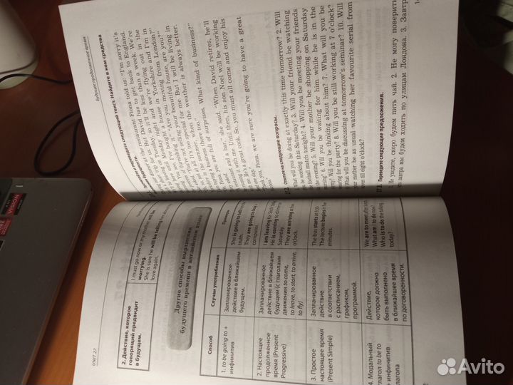 Английская язык