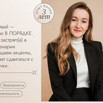 Психолог кпт бизнес коуч онлайн страхи убеждения, Ильинский