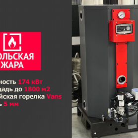 Газовый котел напольный